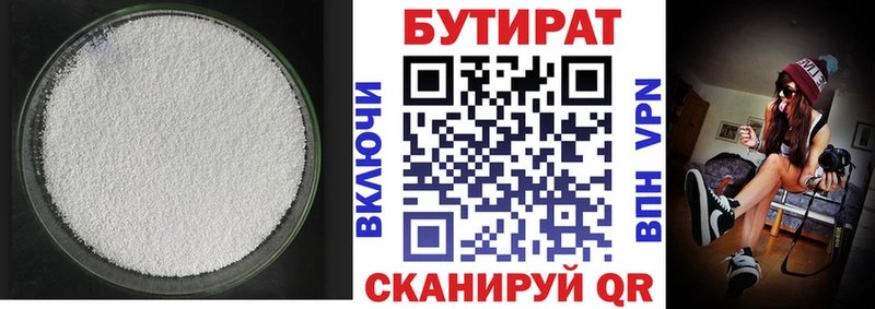 БУТИРАТ оксибутират где найти наркотики Новошахтинск
