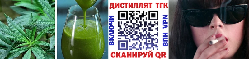 купить закладку Новошахтинск Еда ТГК конопля