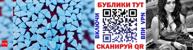 сколько стоит  Новошахтинск  ЭКСТАЗИ MDMA 