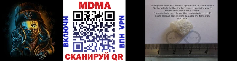 MDMA Molly  omg маркетплейс  Новошахтинск  где можно купить наркотик 