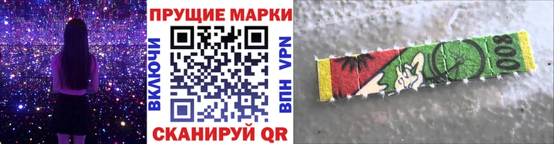 Наркотические марки 1500мкг  где продают наркотики  OMG онион  Новошахтинск 